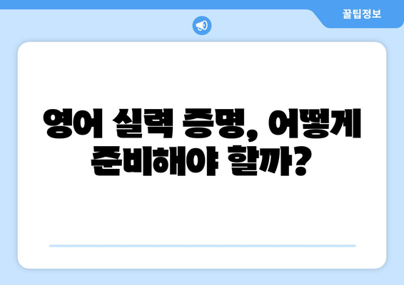 영어 비자 신청, 이제 쉽게! 단계별 완벽 가이드 | 영국, 미국, 캐나다 비자, 영어 비자 신청, 비자 준비 팁