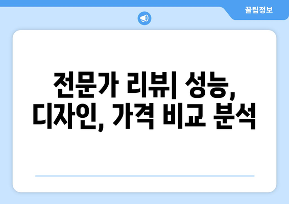 내돈내산 모니터 추천 가이드| 전문가 리뷰 & 비교 분석 | 2023년 최신 모니터 추천, 성능 비교, 가성비 갑