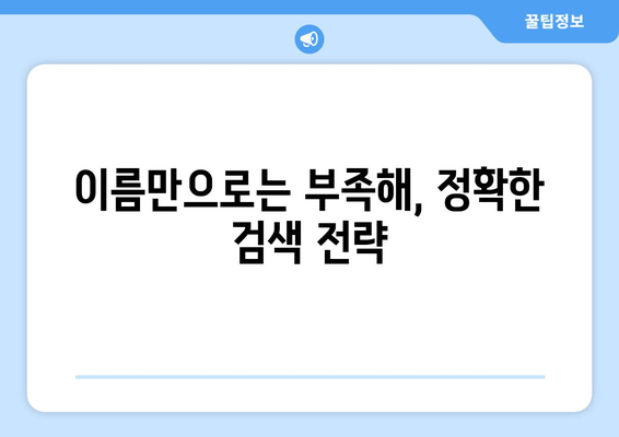 페이스북 친구 찾기| 연락처 동기화와 검색 전략으로 쉽고 빠르게! | 친구 찾기 팁, 연락처 동기화 가이드