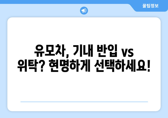 기내 반입 가능한 유모차 크기 & 종류| 안전하고 편안한 비행을 위한 완벽 가이드 | 여행 준비 필수 정보