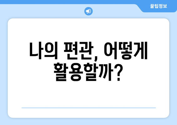 사주 편관의 힘| 운명을 좌우하는 숨겨진 비밀을 밝히다 | 당신의 잠재력을 발휘하는 길