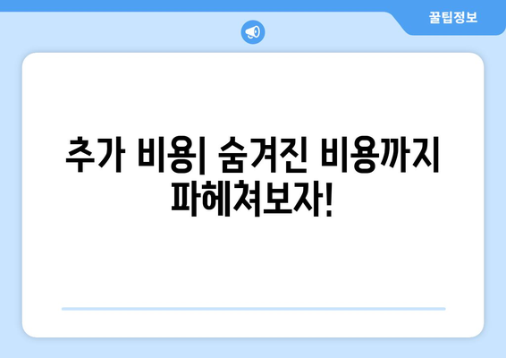 제주항공 취소 수수료 분석| 알아두면 비용 절약하는 꿀팁 | 취소 규정, 환불 정책, 추가 비용 완벽 정리