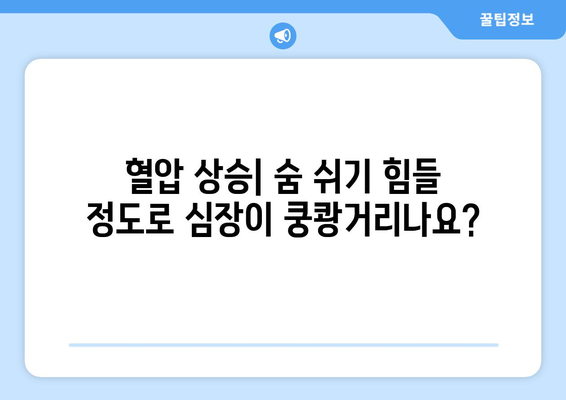 소금 섭취량이 많으면? 당신의 몸에 일어나는 4가지 변화 | 건강, 고혈압, 부종, 혈관