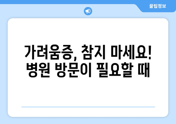 항생제 부작용 가려움증, 원인과 대처법 | 피부 가려움, 항생제 부작용, 치료 팁