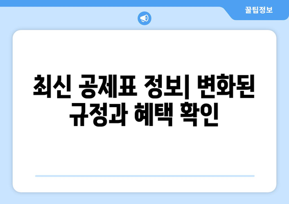 아시아나 마일리지 공제표 완벽 분석| 최신 정보와 효과적인 활용법 | 마일리지 사용, 항공권 예약, 공제표