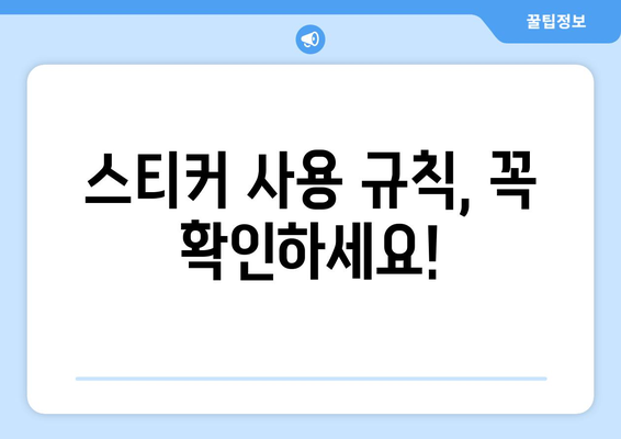 장애인 주차 스티커 신청, 이렇게 하세요! | 준비 서류부터 발급 절차까지 완벽 가이드