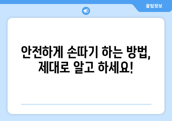 체했을 때 손따기 효과| 과학적 근거와 안전하게 하는 방법 | 소화불량, 속쓰림, 민간요법, 주의사항