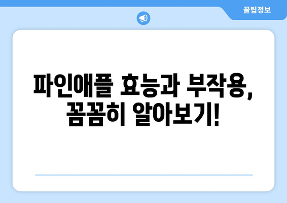 파인애플 완벽 가이드| 효능, 부작용, 고르는 법, 보관법, 레시피까지 | 건강, 식단, 과일, 요리