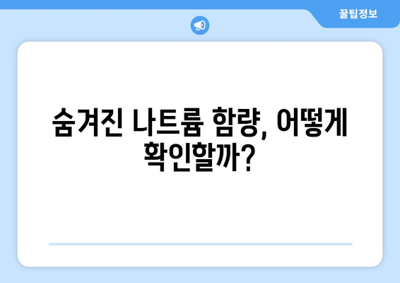 소금, 하루에 얼마나 먹어야 할까요? | 나트륨 섭취량, 건강, 영양