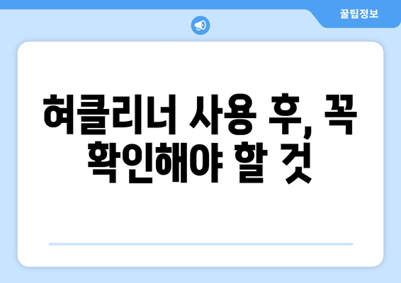 혀클리너 사용, 부작용 알고 안전하게 사용하기 | 혀클리너 부작용, 혀클리너 사용법, 혀 건강