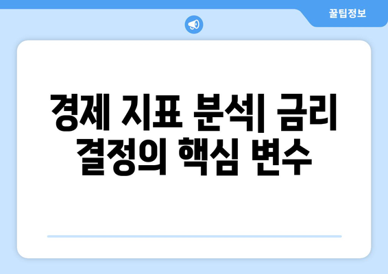 ISM 제조업 PMI 발표, 금리 인하 가능성에 미치는 영향| 시장 전망 분석 | 금리, 경제 지표, 투자 전략