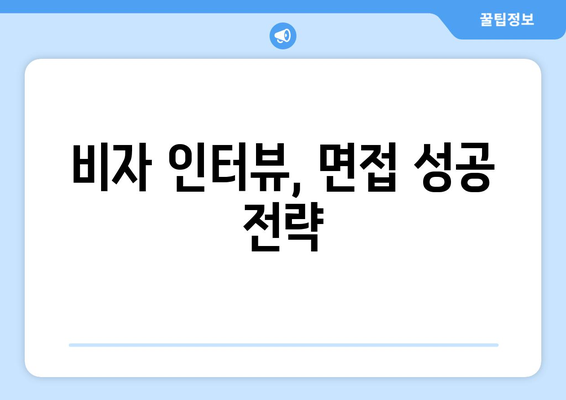 영어 비자 신청, 이제 쉽게! 단계별 완벽 가이드 | 영국, 미국, 캐나다 비자, 영어 비자 신청, 비자 준비 팁