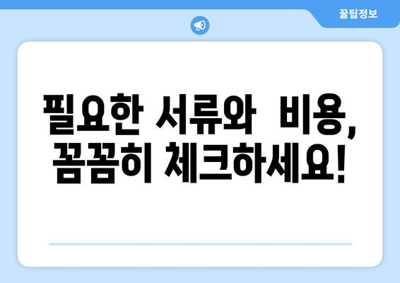 영국 시민권 취득 완벽 가이드| 조건, 신청 절차, 주의 사항까지 | 영국 이민, 시민권, 국적