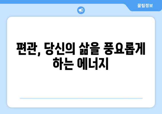 사주 편관의 힘| 운명을 좌우하는 숨겨진 비밀을 밝히다 | 당신의 잠재력을 발휘하는 길