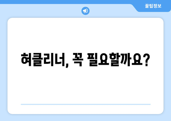 혀클리너 사용, 부작용 알고 안전하게 사용하기 | 혀클리너 부작용, 혀클리너 사용법, 혀 건강