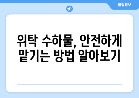 ✈️  여행 준비 끝판왕! 항공기 안전 가이드| 반입 금지 & 허용 물품 완벽 정복 | 기내 반입, 위탁 수하물, 짐 싸는 꿀팁