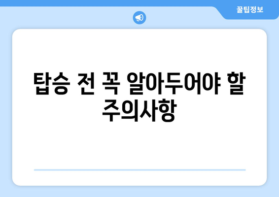 인천공항에서 진주까지 편리하게! 리무진버스 이용 완벽 가이드 | 시간표, 요금, 예매 방법, 주의사항