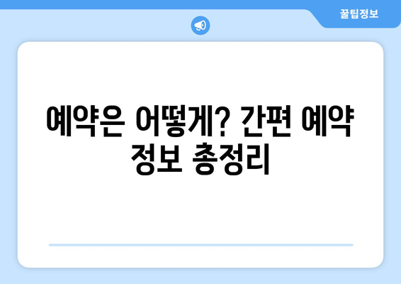 창원-마산-김해공항 리무진버스 이용 가이드| 시간표, 요금, 예약 정보 총정리 | 공항 이동, 편리한 이용 팁