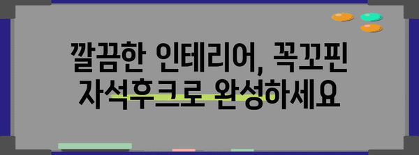 다이소 꿀팁 대방출 | 꼭꼬핀 자석후크 활용법으로 인테리어 업그레이드