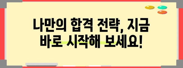 사회조사분석사 급독 | 비전공자 독학 합격 노하우 대 공개