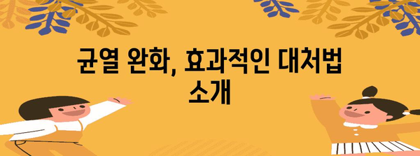 아기의 젖꼭지 균열 | 대처법과 예방 조치 안내