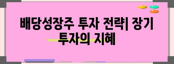 배당성장주 투자를 위한 궁극적 가이드 | 애플 vs 애보트 래보라토리