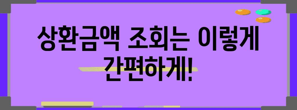 카카오뱅크 주택담보대출 관리 철저히 | 만기일, 상환금액 조회법