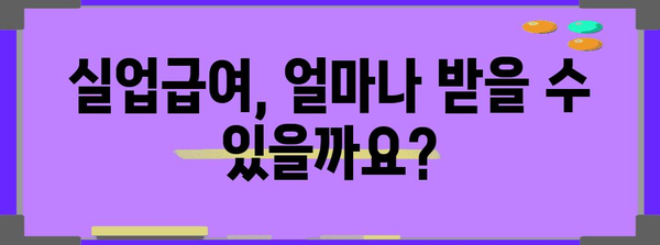 온라인 실업급여 신청 간편 가이드 | 신청 방법과 필요 서류