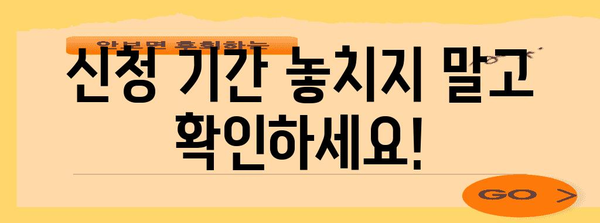 전남대학교 복수전공 신청 완전 가이드 | 기간, 방법, 유의사항