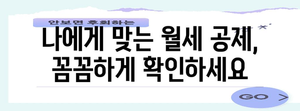 연말정산 월세 거래내역 제대로 활용하기 | 세액공제, 소득공제, 절세 팁