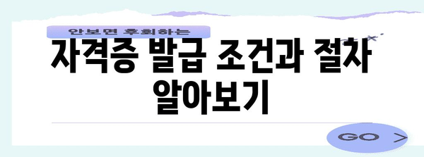 미용사 자격증 꿀팁 | 시험 없이 빠르게 발급받기