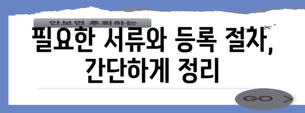 30대 미혼자 부모 건강보험 피부양자 등록 가이드