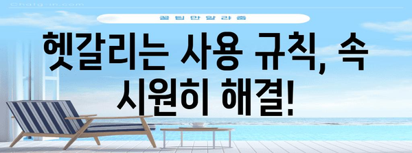 기후동행카드 사용법 | 분명한 의문 해소 및 혜택 활용 팁