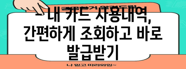 연말정산 카드 사용내역서 발급받는 가장 빠른 방법 | 카드사별 발급, 간편 조회, 연말정산 준비