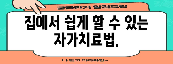 기침과 가래 퇴치 꿀팁 | 효과적인 음식과 자가치료법