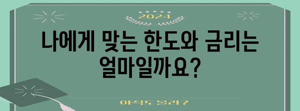 케이뱅크 신용대출플러스 신청 가이드