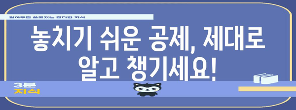 연말정산 공제 놓치셨나요? 놓친 공제 찾아 챙기는 방법 | 연말정산, 공제, 소득공제, 환급