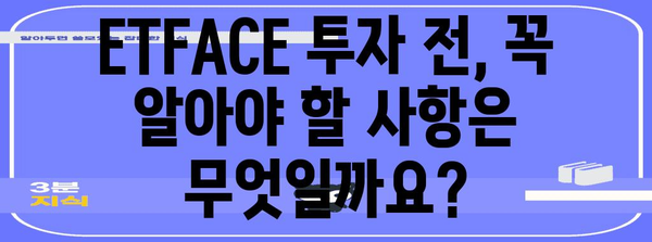 ETFACE KRX 금현물 투자 궁금증 해결 가이드