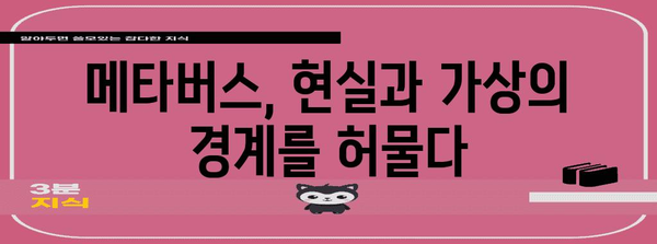 빅테크 기업의 미래를 엿볼 수 있는 5가지 트렌드 | 인공지능, 메타버스, 빅데이터, 클라우드, 혁신