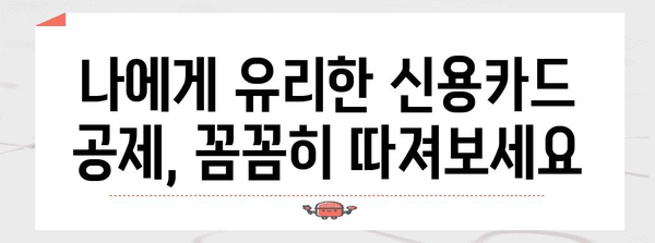 연말정산 신용카드 공제 계산, 이렇게 하면 됩니다! | 신용카드 소득공제, 최대 환급, 계산 방법, 연말정산 가이드