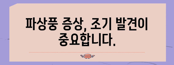 파상풍 예방이 목숨을 구합니다 | 증상, 예방 접종, 응급조치