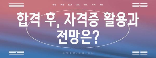 펀드투자권유자문인력 시험 합격하기 | 비결 공개