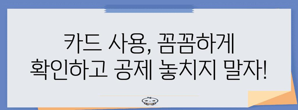 연말정산 대학생 자녀 신용카드 활용 가이드 | 교육비, 의료비, 공제 꿀팁