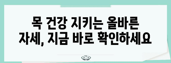 목 아픈 증상 해결법, 가정에서 할 수 있는 간단한 방법