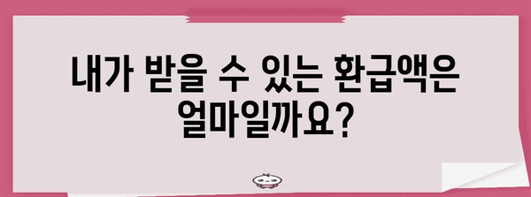 연말정산 지방소득세 환급 신청, 이렇게 하면 됩니다! | 지방소득세, 환급, 신청 방법, 절차, 주의 사항