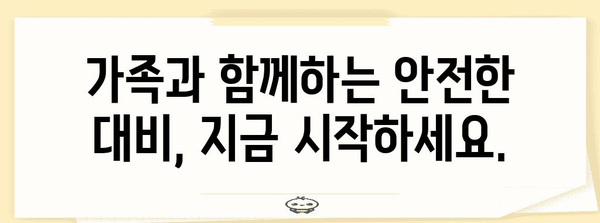 기상재해 대비, 우리 가족 안전 지키는 10가지 방법 | 재난 대비, 안전 수칙, 가이드