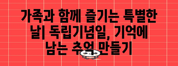 미국 독립기념일 기념 특집 | 역사, 문화, 축제 정보 총정리