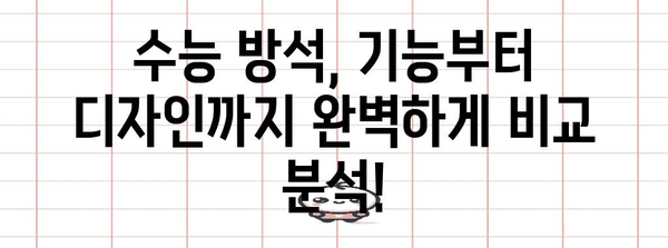 수능 방석 추천 가이드| 편안함과 집중력, 두 마리 토끼를 잡아라! | 수능, 시험, 공부, 집중력, 편안함, 추천