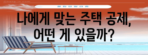 연말정산 무주택자 혜택 총정리| 기준, 공제, 절세 팁 | 연말정산, 주택, 세금