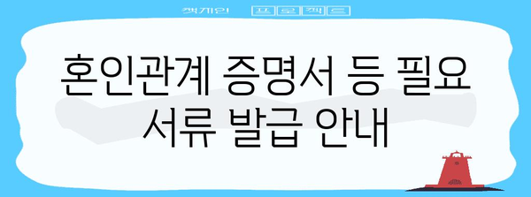 합의이혼 서류 작성 가이드| 준비부터 제출까지 | 이혼, 합의이혼, 서류 작성, 절차